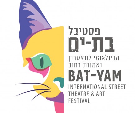 Бат-Ямовский международный фестиваль уличных театров и стрит-арта