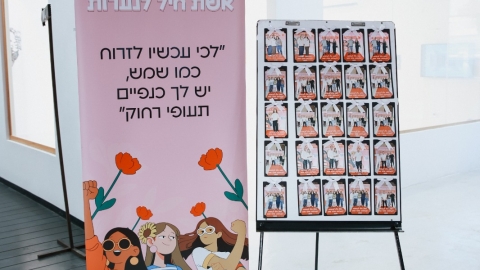עיריית בת-ים הצדיעה למנהיגות הצעירה_ שש נערות זכו באות _אשת חיל לנערות – מנהיגות הדור הבא_ (13).jpeg